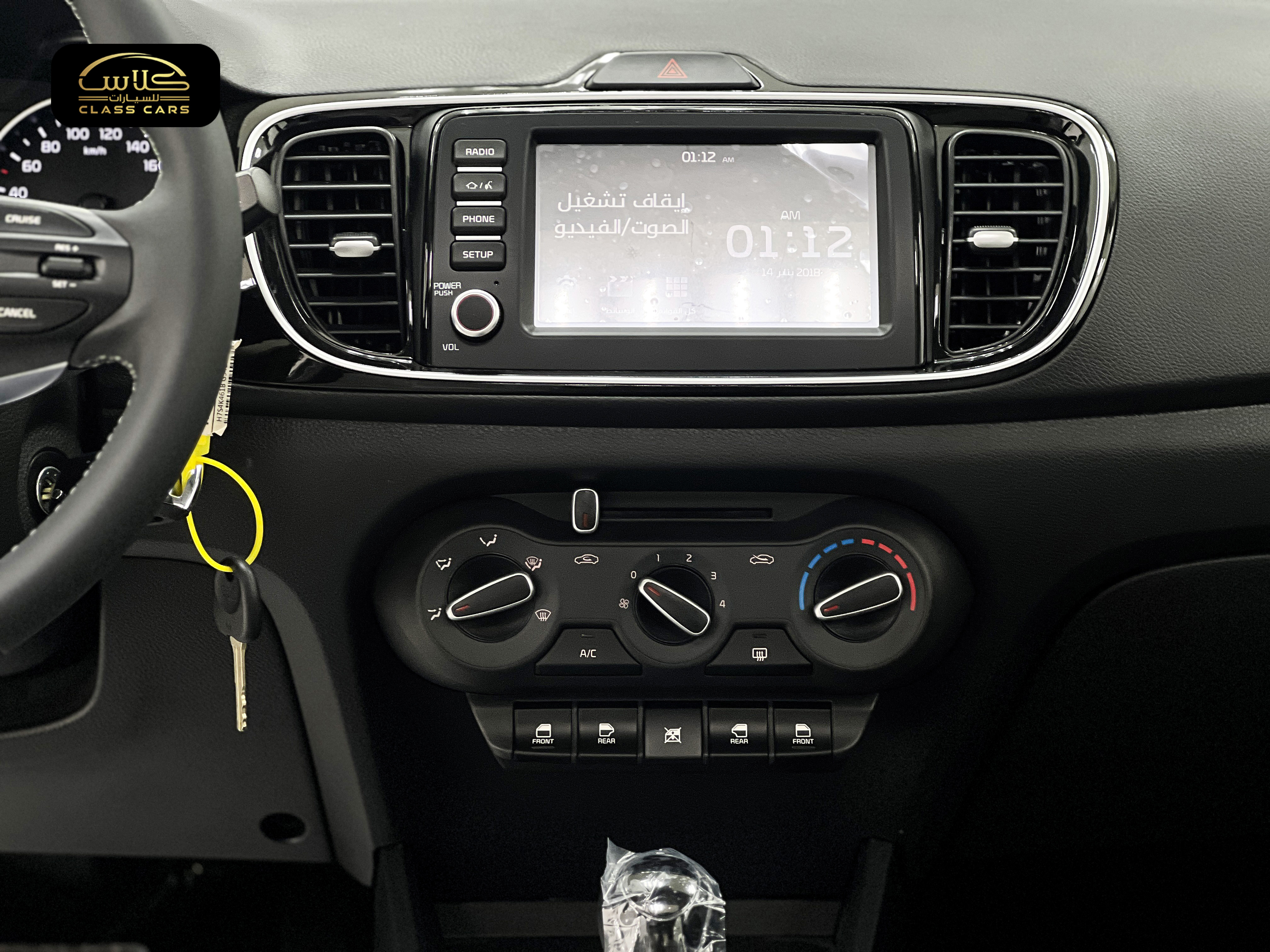 كيا بيجاس فل 2026