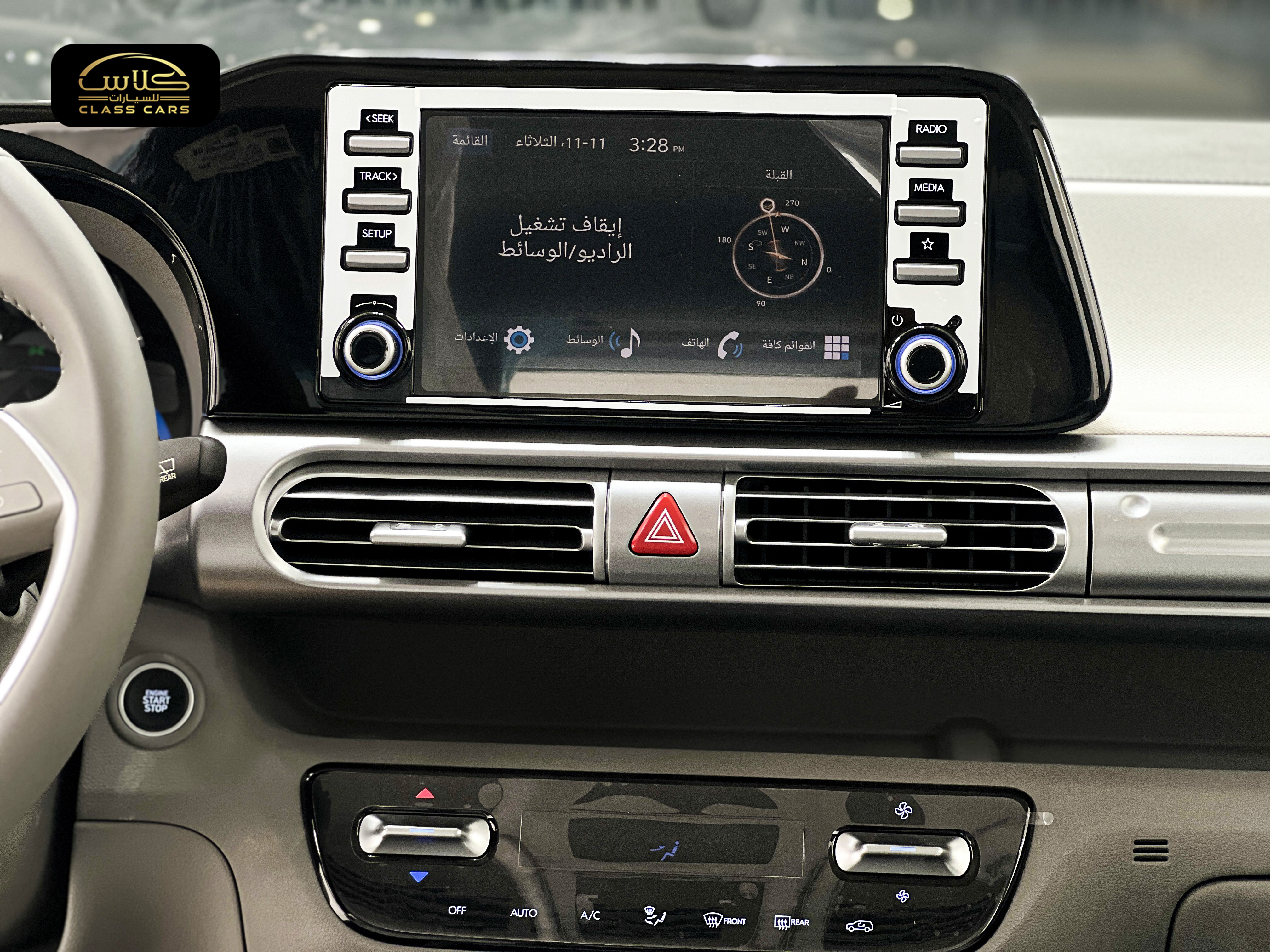 ستارجزر سمارت 2025