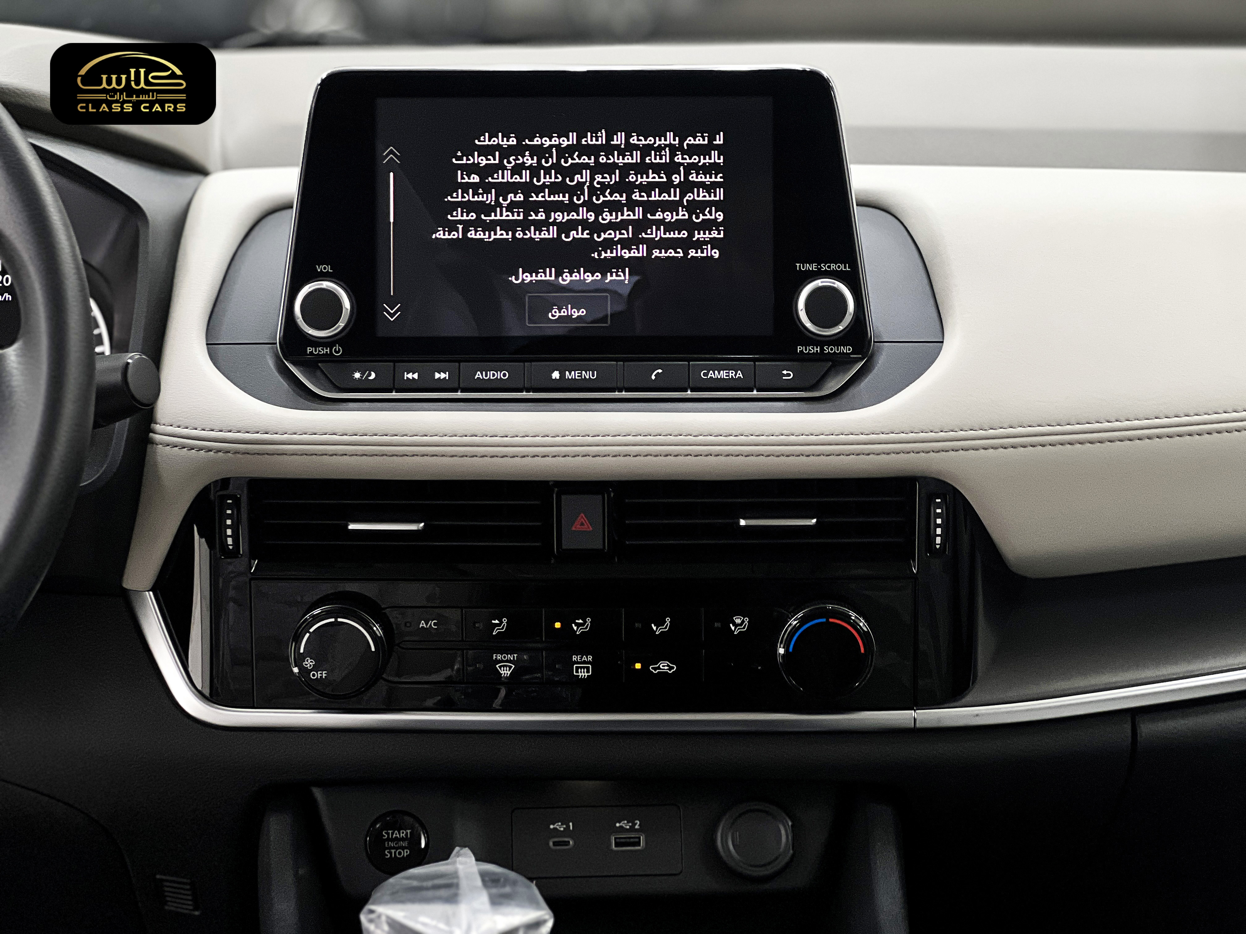 اكس تريل اس صفين ثنائي 2026