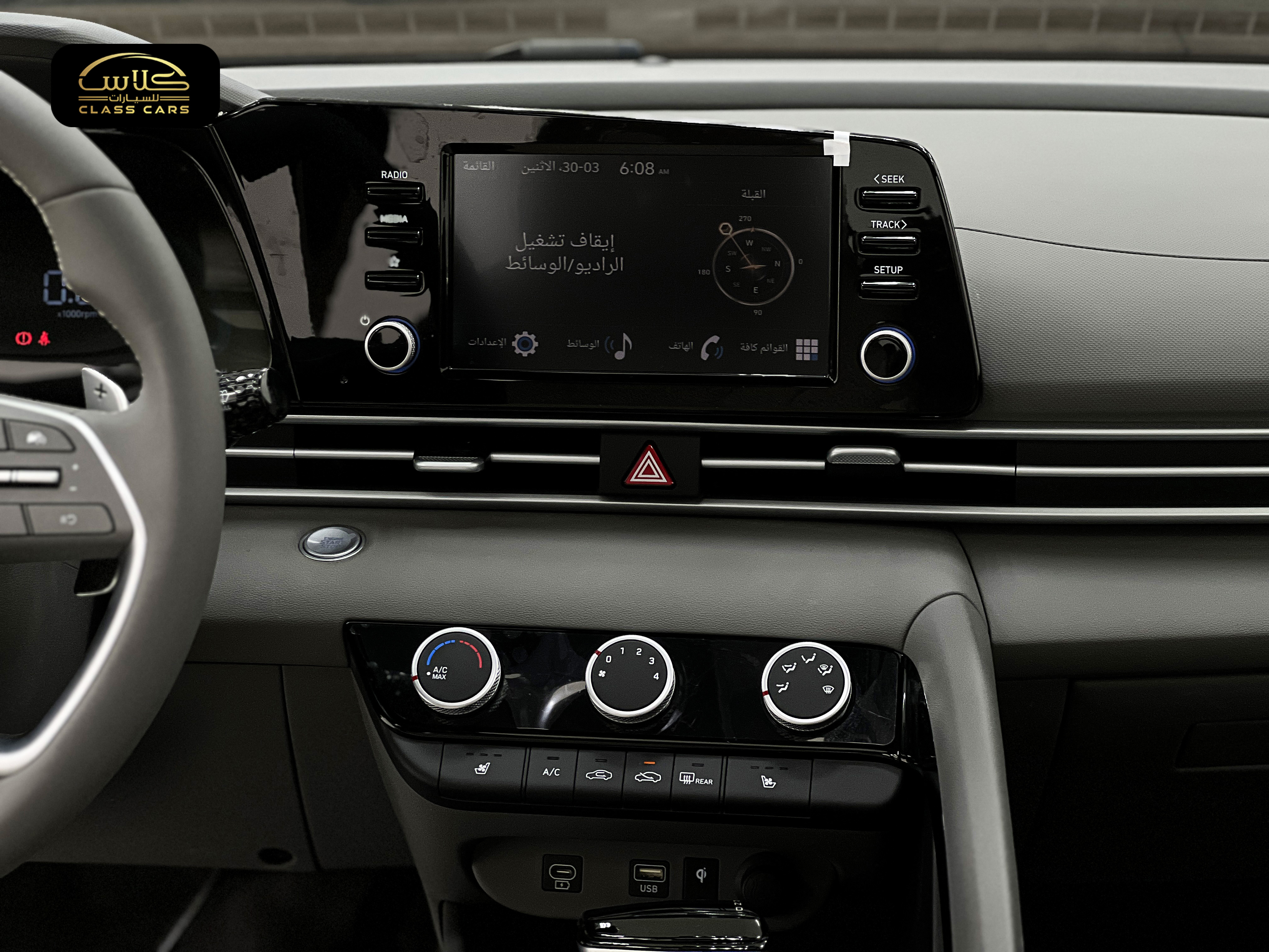 إلنترا كومفورت 2025 – 1500 CC