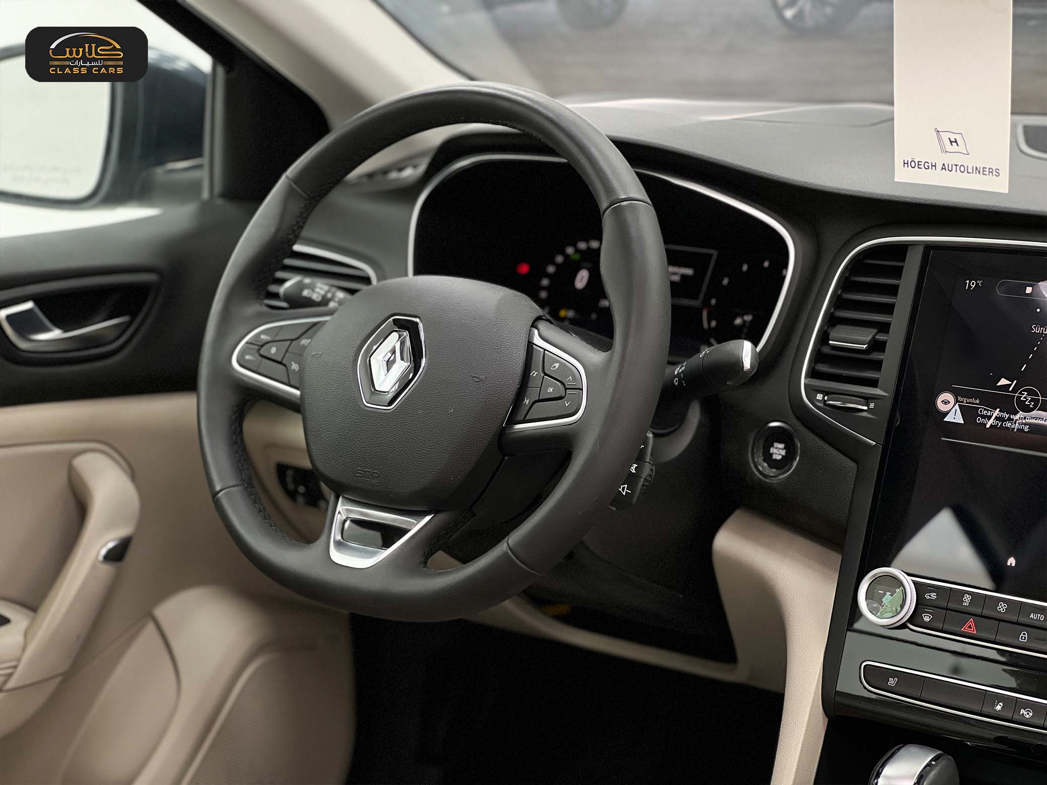 ميجان فل كامل 2023