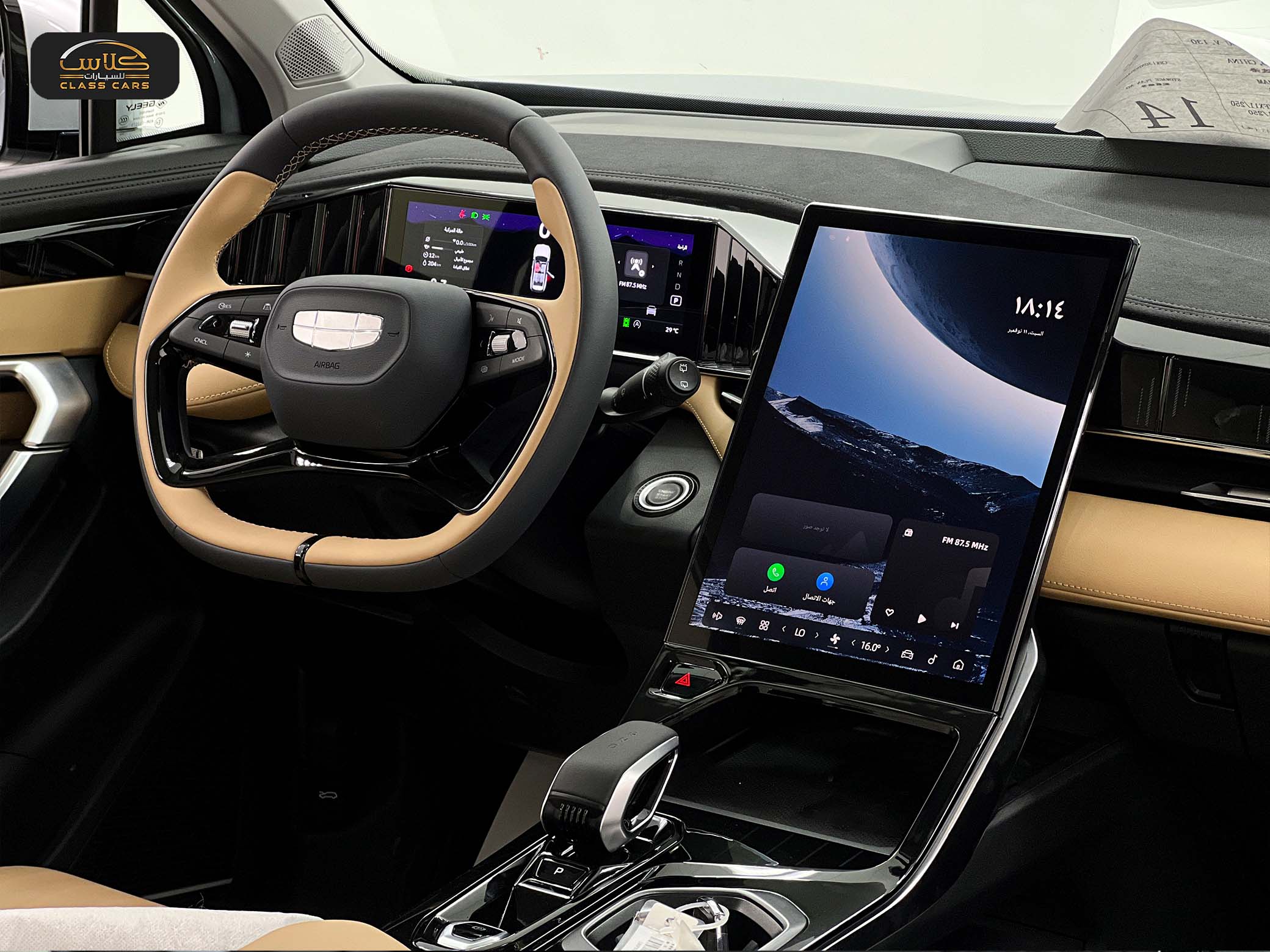 جيلي ستار راي ميد 2024