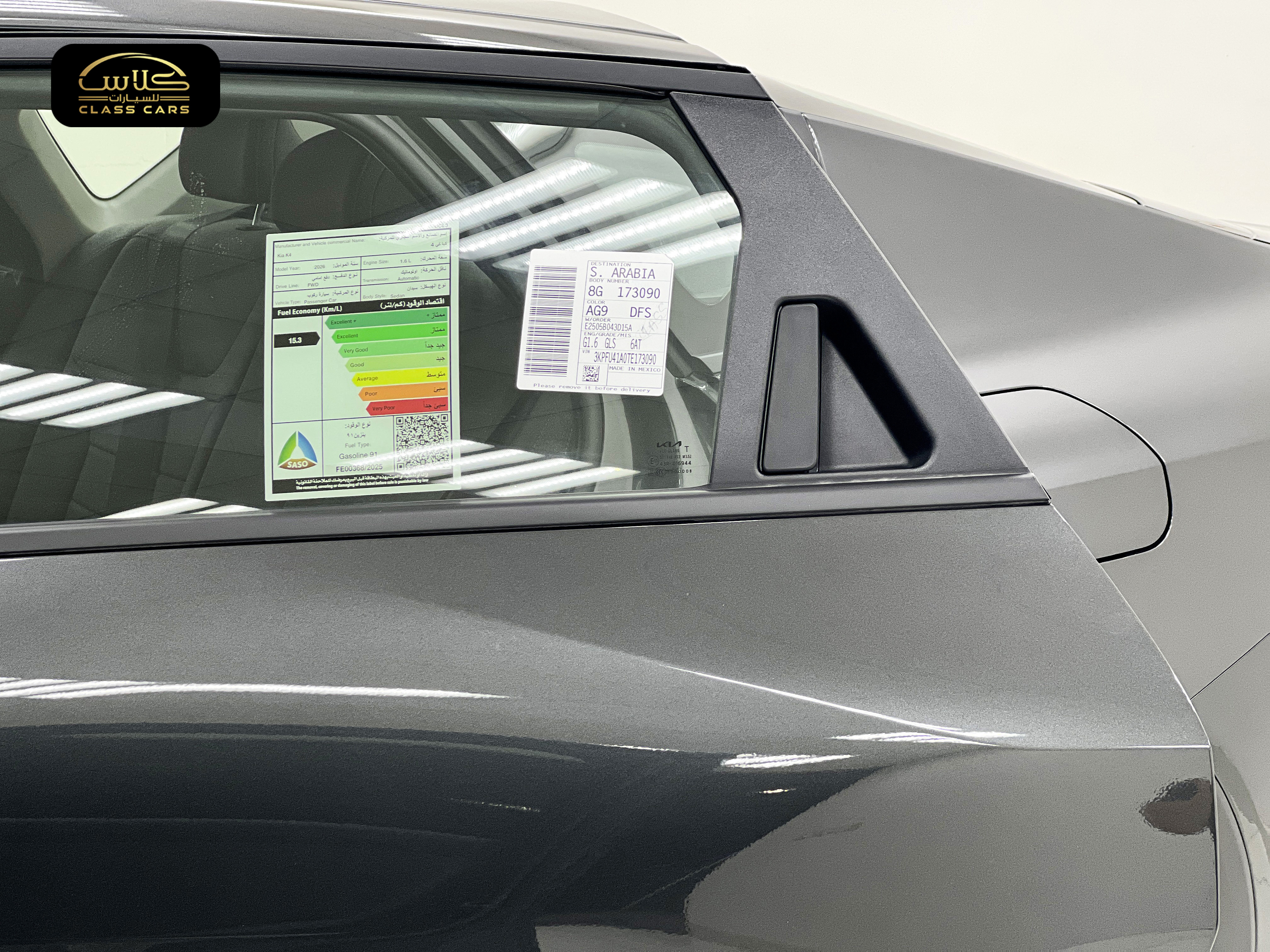 كيا K4 ستاندر مطور 2026