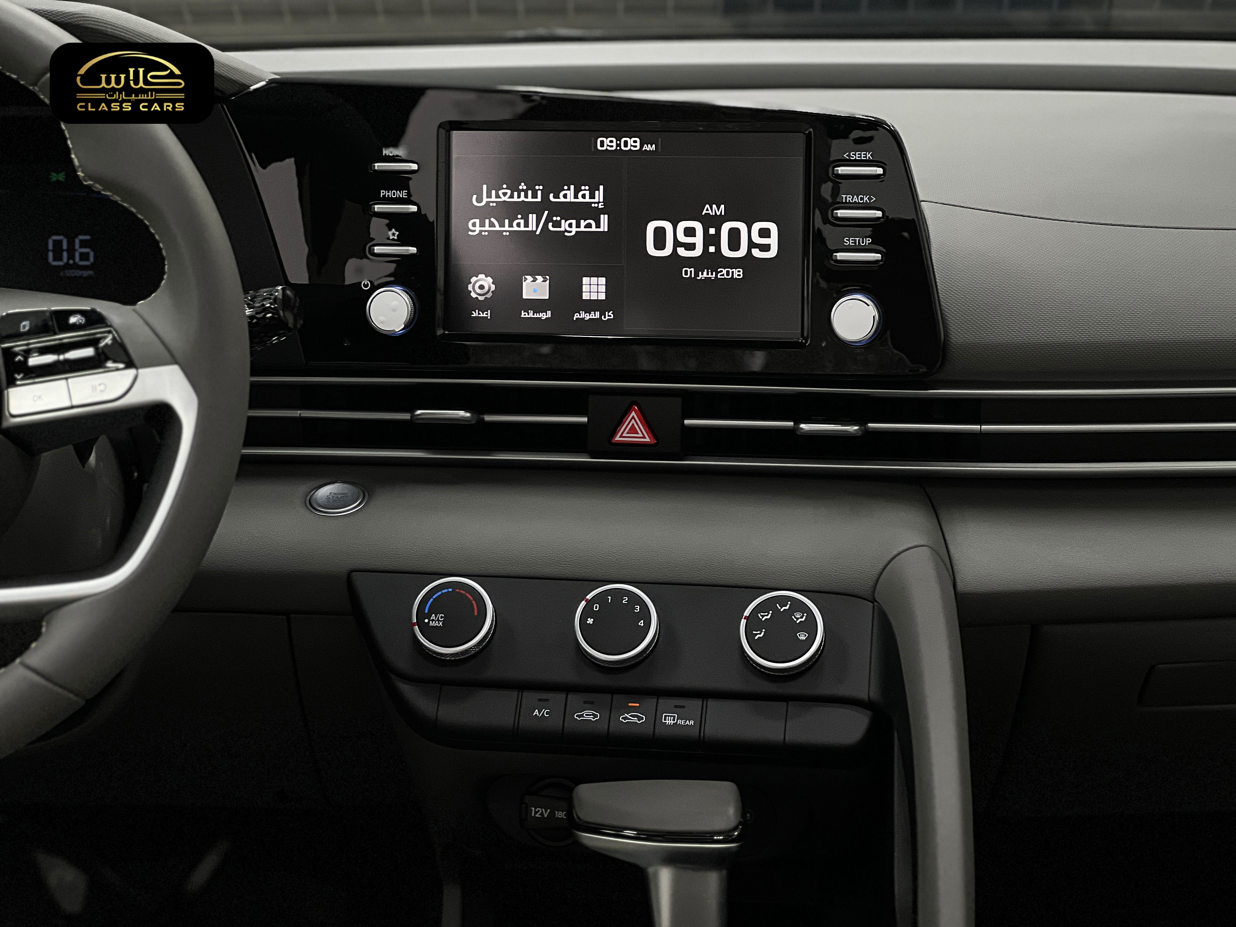 إلنترا كومفورت 2025 – 2.0