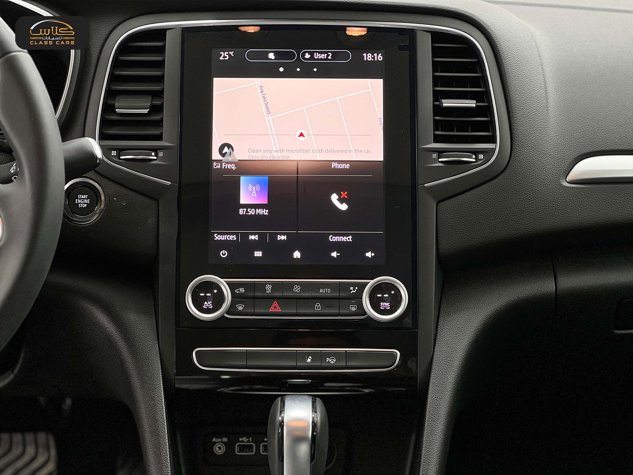 رينو ميجان نص فل 2023