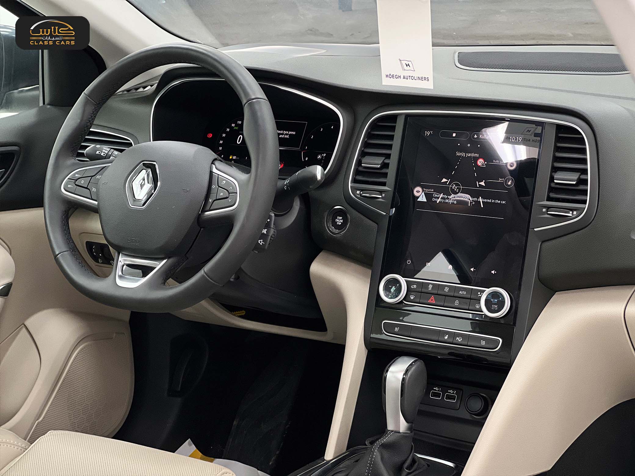 ميجان فل كامل 2023