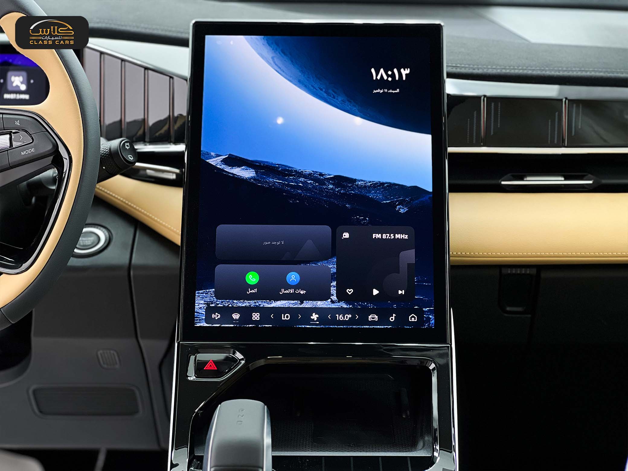 جيلي ستار راي ميد 2024